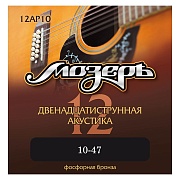 МОЗЕРЪ 12AP10 - струны акустической 12-струнной гитары, 10-47